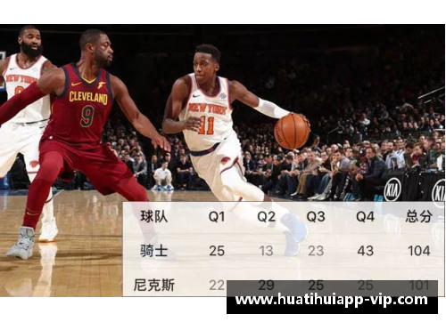 NBA极速免费直播，尽在你掌握的一触即达