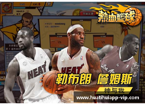 hth华体会官网湖人对阵勇士：NBA巅峰对决掀开新篇章 - 副本